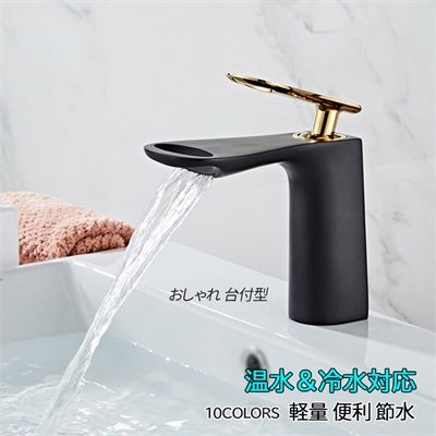 【100円～1000円OFFクーポン配布中】送料無料 混合水栓 蛇口 交換自分で シングルレバー 浴室用 洗面台 水栓金具 おしゃれ 台付 洗面所