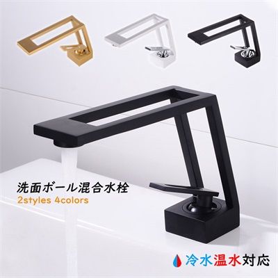【100円～1000円OFFクーポン配布中】送料無料 水栓金具 洗面所 蛇口 交換自分で 洗面台浴室 洗面器 混合水栓 台付 シングルレバー おし