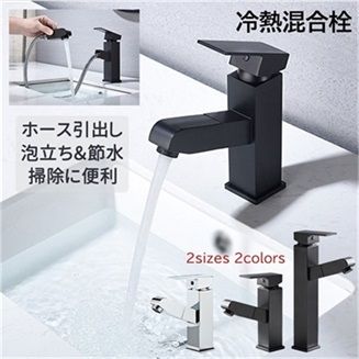 【100円～1000円OFFクーポン配布中】送料無料 混合水栓 洗面台 浴室 洗面所 蛇口 水栓金具 四角管 シングルレバー 交換自分で 台付 おし散水栓・蛇口