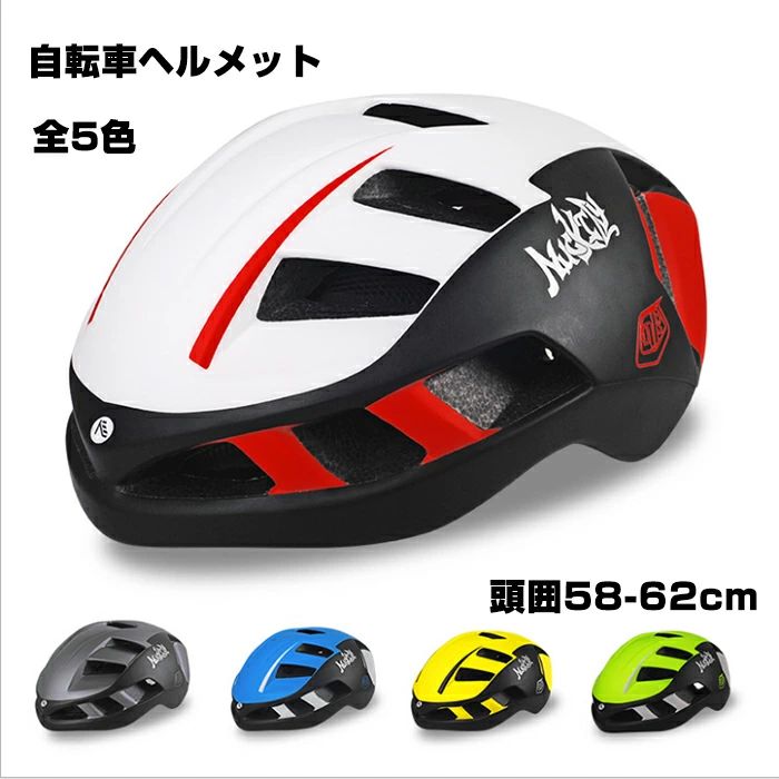 ヘルメット 自転車 ロードバイク　サイクルジャージ サイクリングスケボー キックボード キッズヘルメット おしゃれ 超軽量　メンズ