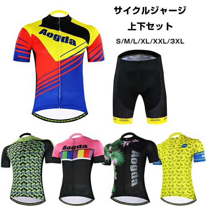 サイクルジャージ 上下セット 半袖ウエア サイクリング用 ロードバイク ウェア 自転車ウェア 夏用サイクルジャージ 半袖 サイクルウエ