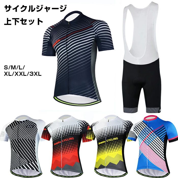 サイクルジャージ 上下セット 半袖ウエア サイクリング用 ロードバイク ウェア 自転車ウェア 夏用サイクルジャージ 半袖 サイクルウエ