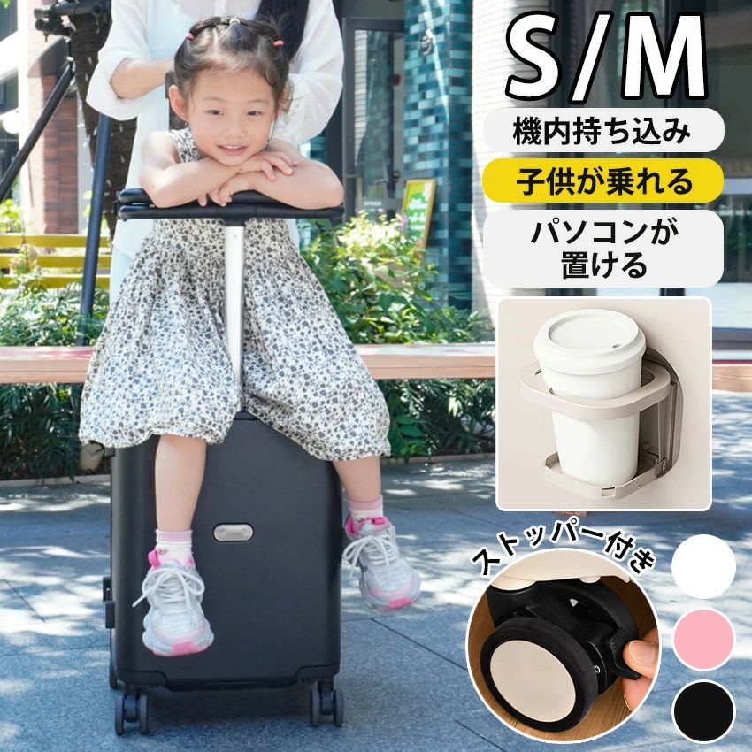 子供が乗れるスーツケース 機内持ち込み 折りたたみ式乗れるスーツケース キッズキャリーケース 子供用キャリー
