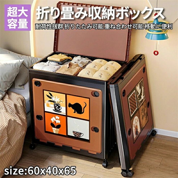収納ボックス 折りたたみ ふた付き キャスター付き 収納ケース 大容量 衣類整理 書類 おもちゃ 布団 小物 防塵 防カビ 防湿 耐荷重 積み重ね可能