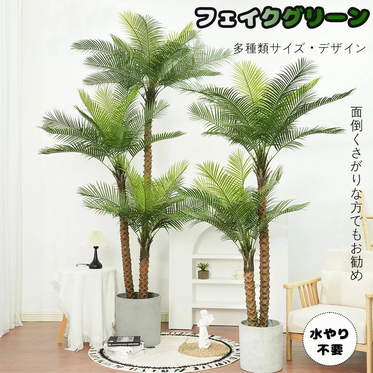 フェイクグリーン おしゃれ 人気 インテリアグリーン リアル 人工観葉植物 人工樹木 造花 緑 アートプランツ アートグリーン オブジェ 家具 リビング ギフト リゾート演出 大型|ENCORE(アンコール)