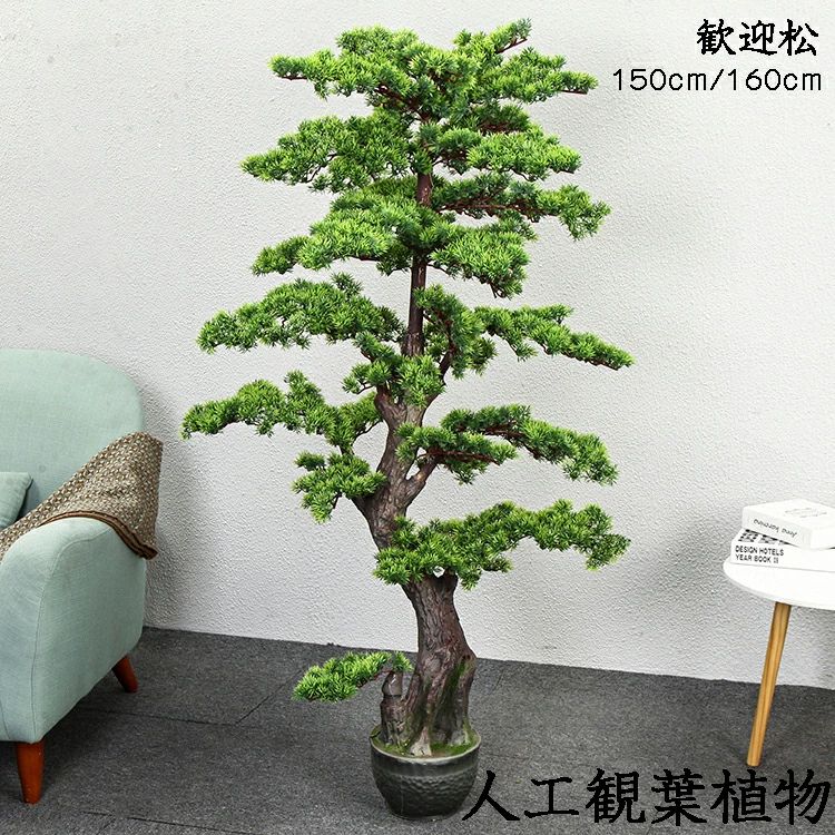 人工観葉草木 フェイクグリーン 大型 高さ150糎 160糎 造花 北欧風 室内装飾 室内 室外 執務室 在宅 如何様物草木 水やり不必要 枯れない 盆栽草木 飾りつけ用 映画化用 お部屋飾りつけ 鉢植 開店祝賀会 開業祝賀会 住み替え バス発着場かざり付ける