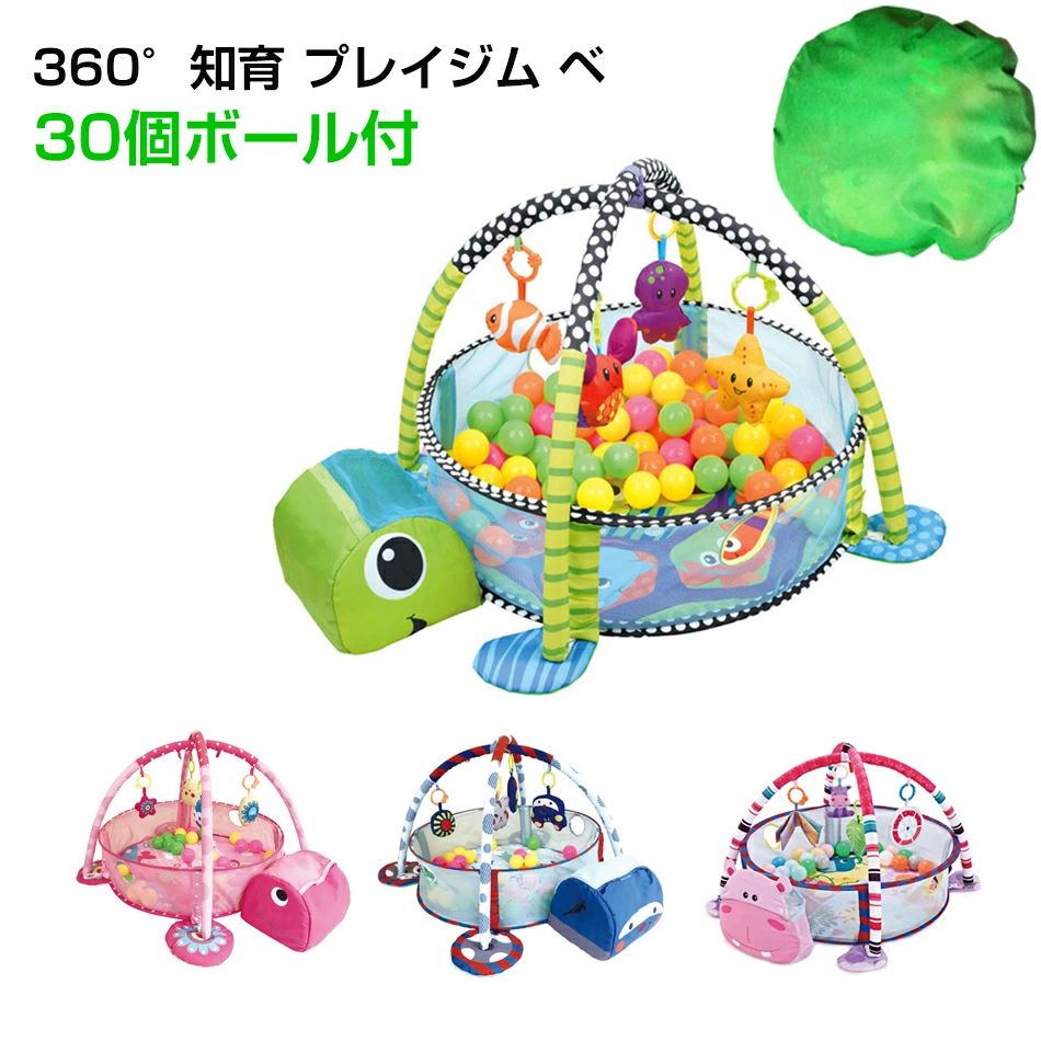 30個どんぶり鉢付 360°知育ベビードーム おすすめ 生まれ落ちる日差し上げ物 知育 手あそび 赤んぼう もの言う花体育館 プレイジム プレイマット 生まれ落ちる日差し上げ物 御坊っちゃん 男 うしろ帯 女 生み出すこと祝賀会 0歳 1歳 乳幼児 赤ちゃん 赤ちゃん もの言う花 もの言う花つや消し  差し上げ物