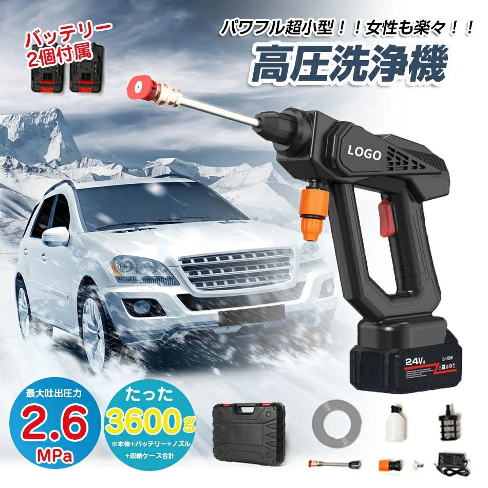 高圧洗い濯ぎ機 コードレス 申し受ける式 大電気容量蓄電池2個 自吸式 豪然たる吹きつける2.6Mpa 軽さ 身寄り用 洗車 掃き出す
