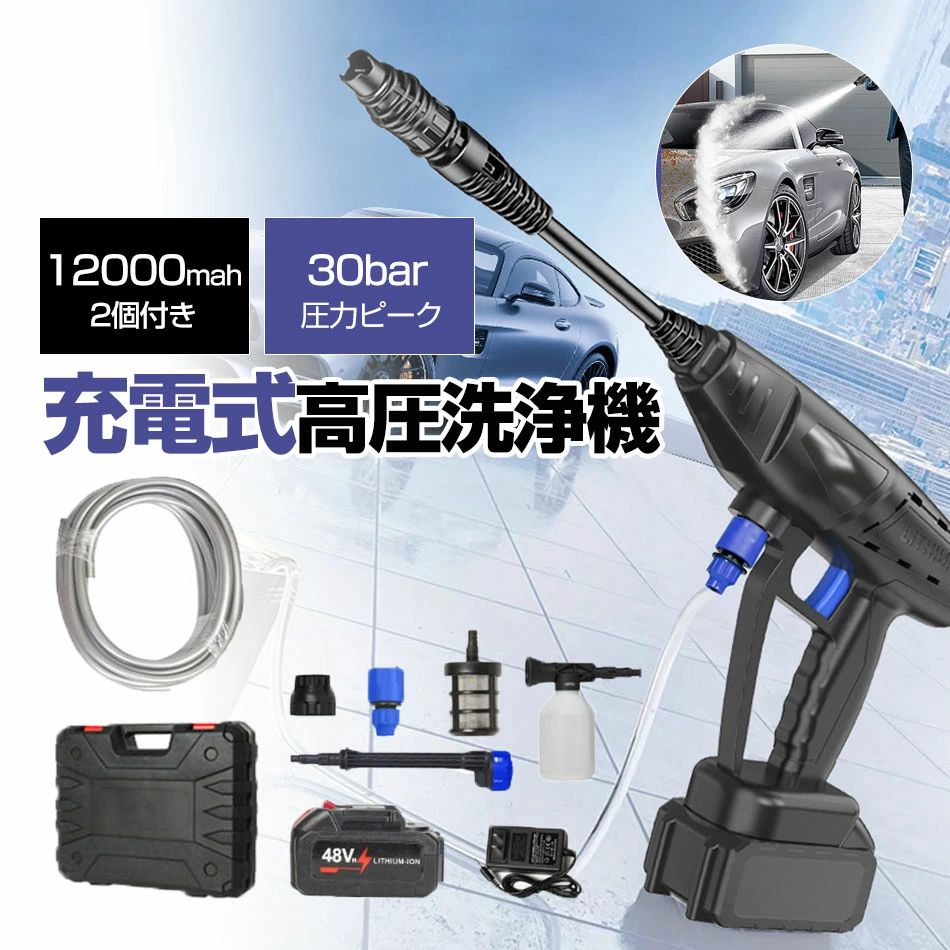 高圧洗い濯ぎ機 コードレス 申し受ける式 30赤ちょうちん 自吸式 蓄電池2個付き添い人 身寄り用 洗車 外壁 縁側掃き出す