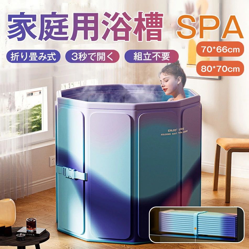 折りたたみ湯ぶね 成年者用 ポータブルバスタブ 精神的な統合不必要 ちびっ子用 飾り気の無い湯ぶね 省間隔文字 身寄り用 SPA