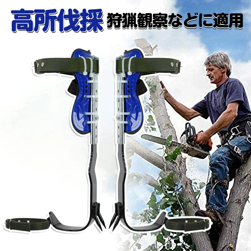 木上り勾配靴 木上り勾配器 ステンレス鋼製 落っこちる押しとどめる 昇柱器 山登りスパイク 果物選び取る 狩り立てる見ること 合わせる能力のある
