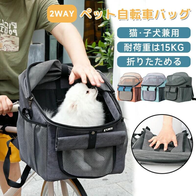 愛玩動物銀輪御徒面子 犬 猫用 2WAY 持ちはこび背嚢 通気性 飛び出し押しとどめる 折りたたみ 耐荷重15kg
