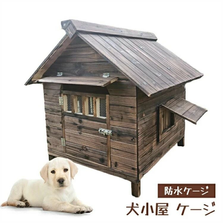 犬掘ったて小屋 室外棲み家 木製 犬舎 窓付き添い人 防風 防雨 防寒 中型犬 大型犬用 愛玩動物棲み家