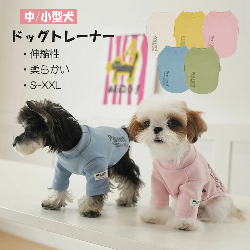 犬服 秋冬 調教師 重ね着風 小型犬 中型犬 愛玩動物服 パステル色の ドッグウェア