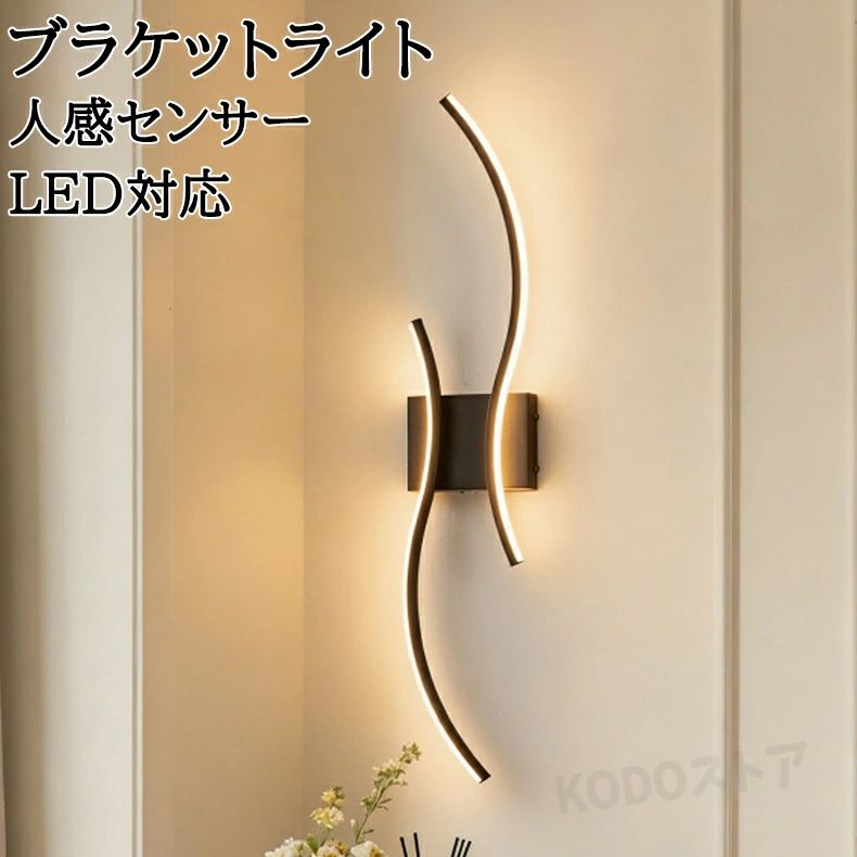 申し受ける式ウォール点火装置 99糎 人感検知器 遠隔操作付き添い人 LED 間接的な行動点火装置 調光 調色 北欧