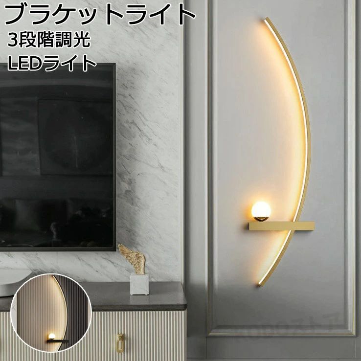 LEDウォール点火装置 80糎 3座標軸調光 北欧 間接的な行動点火装置 鏡前点火装置 ゴールド 黒いこと