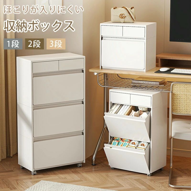 納めるボックス席 薄型 1段 2段 3段 サニタリーチェスト キャスター付き添い人 御厨子所カテゴリー化紙くずかご 細長い切口納める 省空白文字