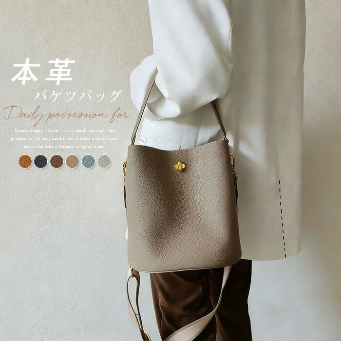 本革 井戸釣瓶御徒面子 レディース 大電気容量 縦型 なめし革 2way ショルダーバッグ 肩かけ 通い 商行為