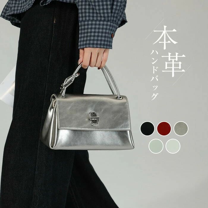 本革 儀式用御徒面子 レディース 2way ハンドバック 牛皮 フォーマル はいり込む式 卒式 御芽出度 黒いこと しろがね色