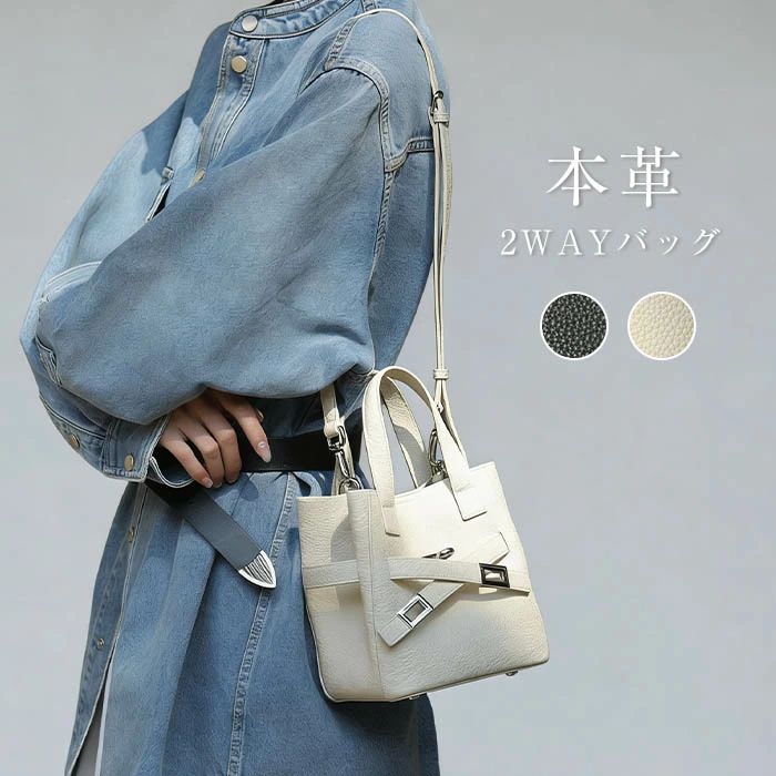 本革 ハンドバック レディース 井戸釣瓶型 2way ショルダーバッグ 小さめ フォーマル 執務室 卒式 黒いこと