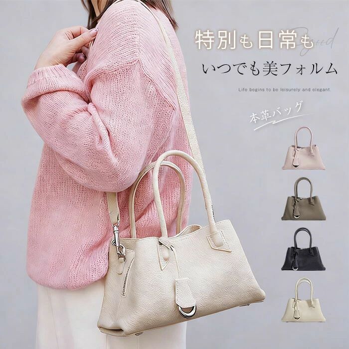 本革 井戸釣瓶型ハンドバック レディース 2way 牛皮 大電気容量 お祝い御徒面子 通い 卒式 事務室