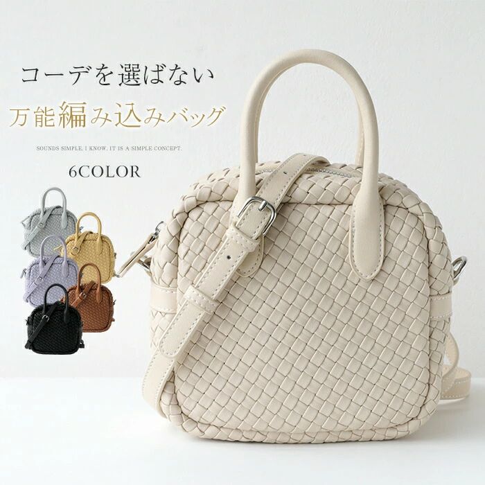 本革 編み込み 井戸釣瓶御徒面子 レディース 2way 牛皮 ショルダーバッグ 通い 事務所 商行為