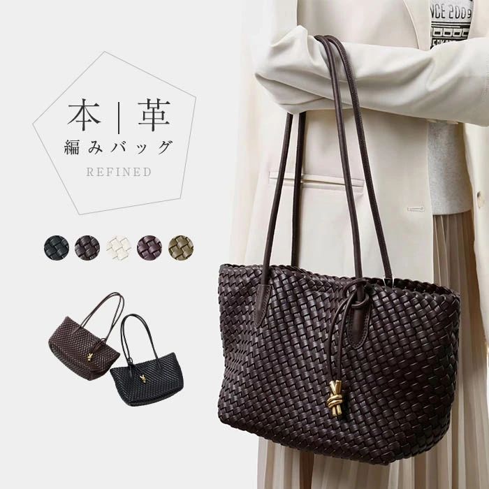 本革 編み込み トートバッグ レディース 牛皮 大きめ イントレチャート メッシュ 夏御徒面子 象牙色