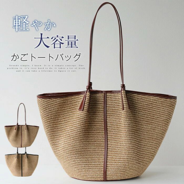本革 かご御徒面子 レディース トートバッグ 大静電容量 編み御徒面子 軽さ 通い 執務室 夏御徒面子 差し上げ物