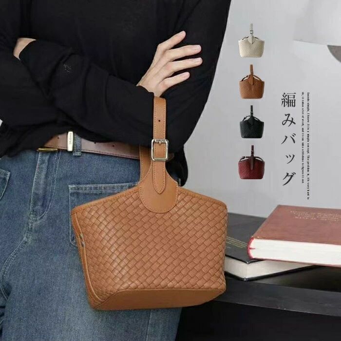 編み込み 井戸釣瓶型ハンドバック レディース 2way ショルダーバッグ メッシュ 通い 心地よい