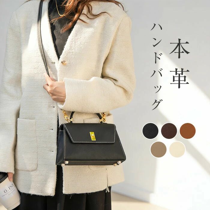 本革 ブラックフォーマルバッグ レディース 牛皮 小さめ 儀式用御徒面子 2way 肩部 通い 黒