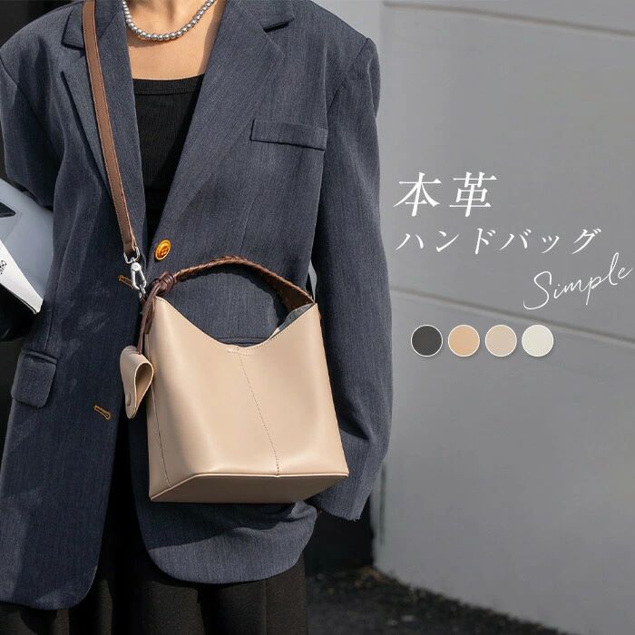 本革 井戸釣瓶御徒面子 レディース 牛皮 2way ショルダーバッグ 通い 商行為 フォーマル 黒いこと