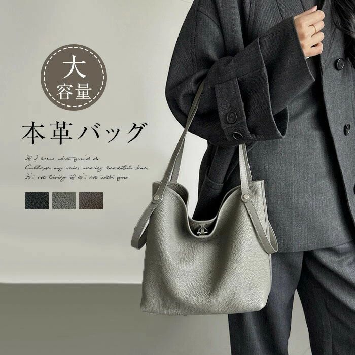 本革 井戸釣瓶型トートバッグ レディース 牛皮 大きめ バッグインバッグ付き添い人 通い 通学 フォーマル 商行為