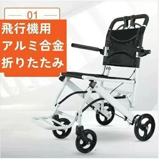 車いす 折り畳み式 御手伝い型 360°回転させるキャスター 軽さ パウダーコンパクト 室内用 旅する用 出掛ける用 耐荷重100kg