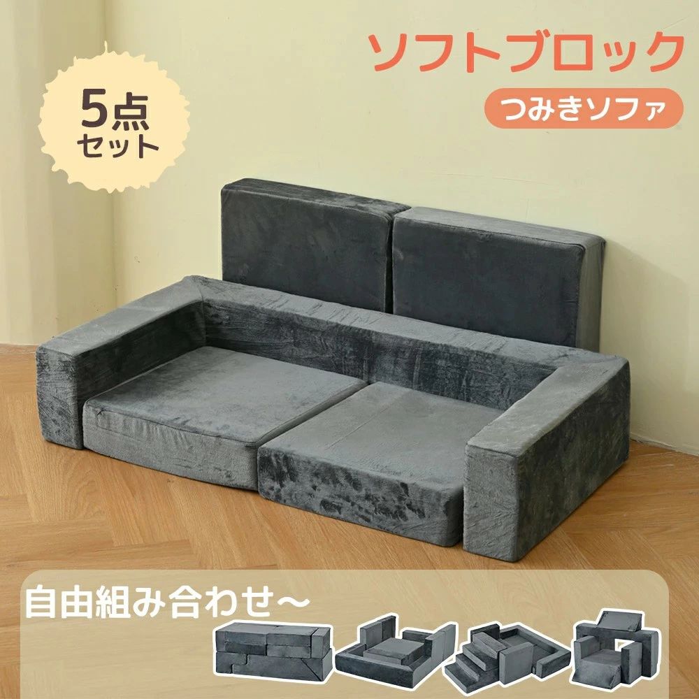 ホンブルグ帽立ちはだかる 積み木長いす ちびっ子用 座布団 アスレチック すべり台 室内遊具 キッズスペース