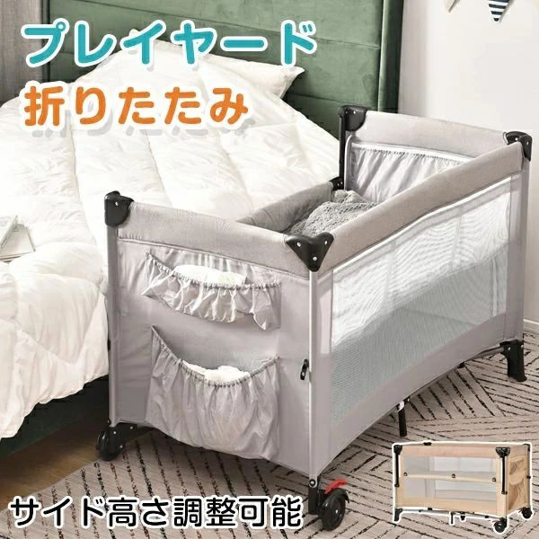 ベビーサークル プレイヤード 折りたたみ マットレス付き キャスター付き 新生児 赤ちゃん用｜ENCORE（アンコール）