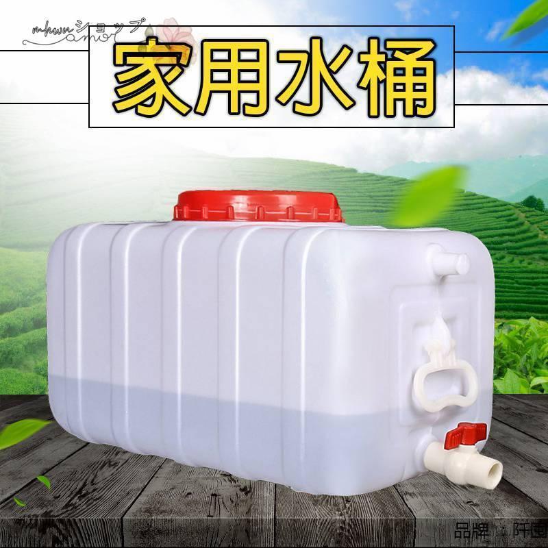 ウォータータンク 運搬 水貯蔵25L 50L 100L 150L 200L 300L 工場 農地 産業 保存用品 飲料水ボトルバケツ家庭用洗車機 緊急家庭用水|ENCORE(アンコール)