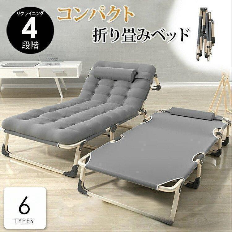 使い分かりやすい 切り上げる品 折りたたみ臥榻 納めるし分かりやすい シングル 4座標軸リクライニング 高手向かい 幅56糎 幅小っちゃい 一人暮らし 単身赴任 パウダーコンパクト