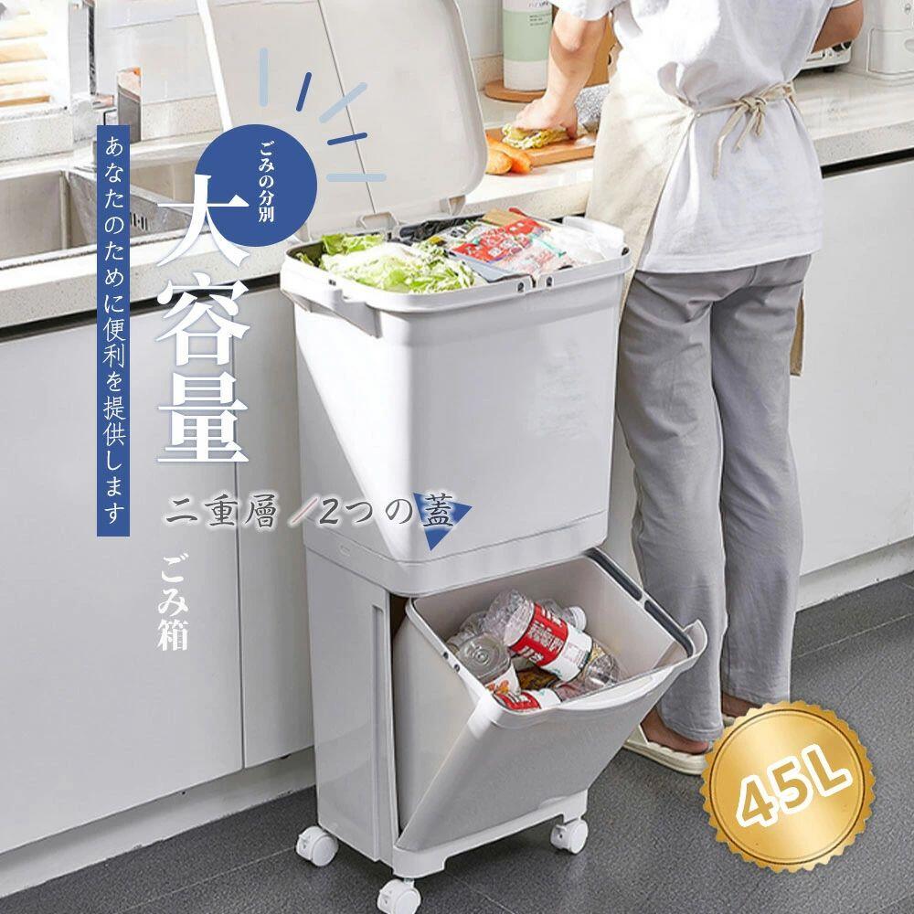 紙くずかご 45L袋可 45リッター袋可 今めかしい 積み重ね 御厨子所 か細い 分かりやすい 大電気容量 上部付き添い人 縦型 カウンタ下 向こう正面明けっ広げ カテゴリー化 砂ぼこりボックス席