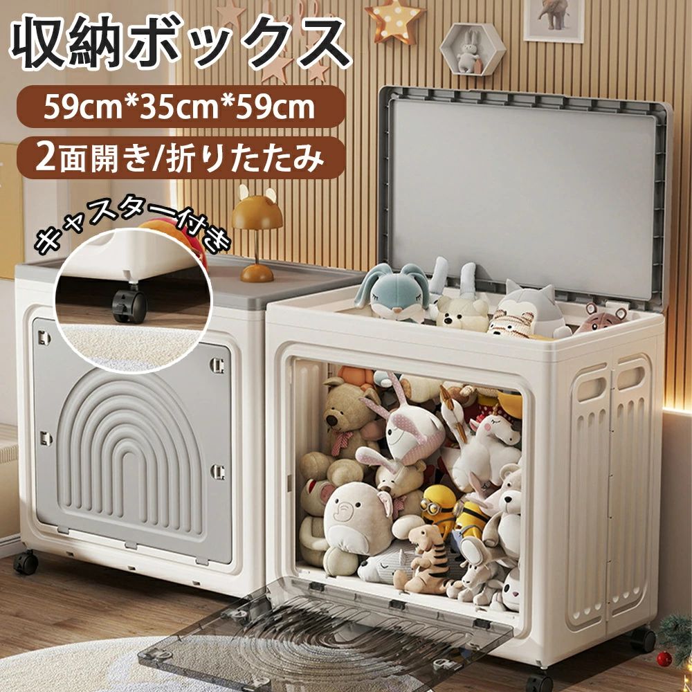収納ボックス 折りたたみ 収納ケース 収納ボックス 2面開閉 折りたたみ コンテナ ボックス 前開き 収納 透明 衣装ケース 大容量 コンパクト 押し入れ 収納ケース 蓋付き おもちゃ 衣類 プラスチック おしゃれ 清潔感 移動便利 スッキリ 一人暮らし｜ENCORE（アンコール）