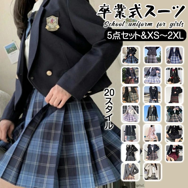 卒式 背広 御姉さん 5点仕掛ける フォーマルスーツ はいり込む式 赤ちゃん背広 jkユニフォーム はいり込む式背広 高校生 小学生 中学生 初等学校 女子高生 キッズ 上衣 トップ 背広仕掛ける 読み合わせるスコート フォーマル ユニフォーム 気が大きい大きさ スコート シュロの葉 象徴 お坊っちゃん背広