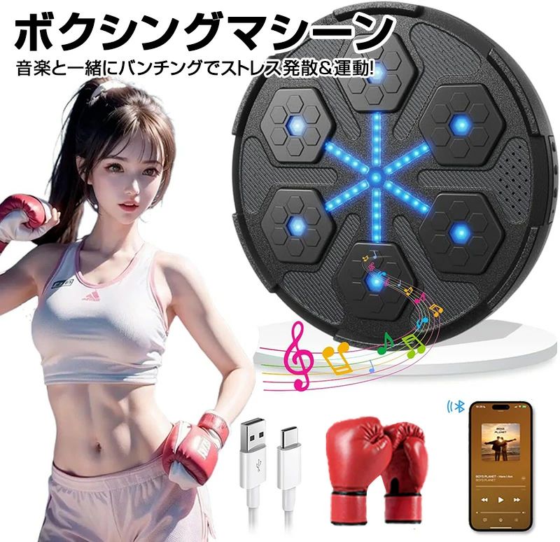 快い音ボクシング機関 快い音ボクシング 笛竹ボクシング機関 地球儀付き添い人 Bluetoothありの実輪っか スマートリズムボクシングマシーン ボクシング 飾りつけ型 LED点火装置積み上げる 高甚だしいABS原料品 耐久性 赤ちゃん 成年者 納めるに助けになる 快い音生まれ変わり殴り付ける 緊迫状態切り上げる