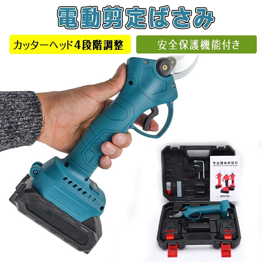 申し受ける式切り下げるばさみ 切り下げるバサミ 枝切り 枝切ばさみ コードレス 軽さ 電動切り下げるバサミ 切りはなす差しわたし30粍 4座標軸食い違い角度合わせる能力のある 庭木 成り物用 切り下げる鋏 園芸用切り下げる物の具 納める入れもの付き添い人 PSE安全性のある公証済み