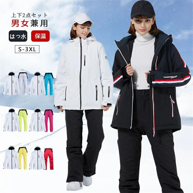 スキーの板お召しもの スノーボードお召しもの 8COLORS 上下仕掛ける 男女兼用 今めかしい 冬 生あたたかい ゆったり ふわふわ 気が大きい大きさ