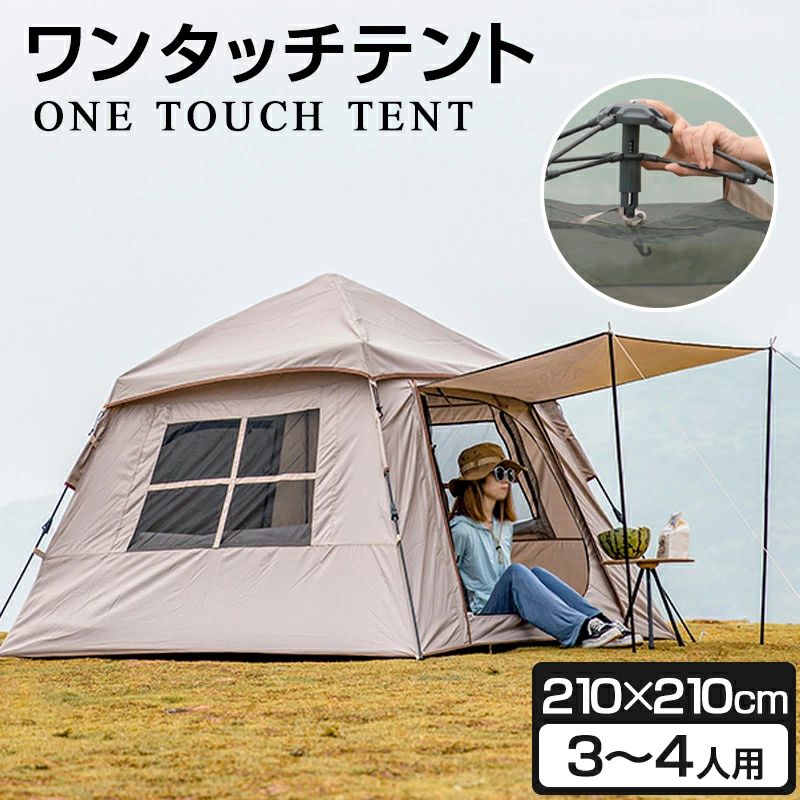 Mountainhiker キャンプ用テント テント 3 4人用 アウトドアテント 軽量 レジャー 折りたたみ UV加工 耐水性優れ 防水防災 簡単組立 アウトドア キャンプ用品 ファミリー 収納バッグ付き ソロキャンプ キャンプ用品｜ENCORE（アンコール）