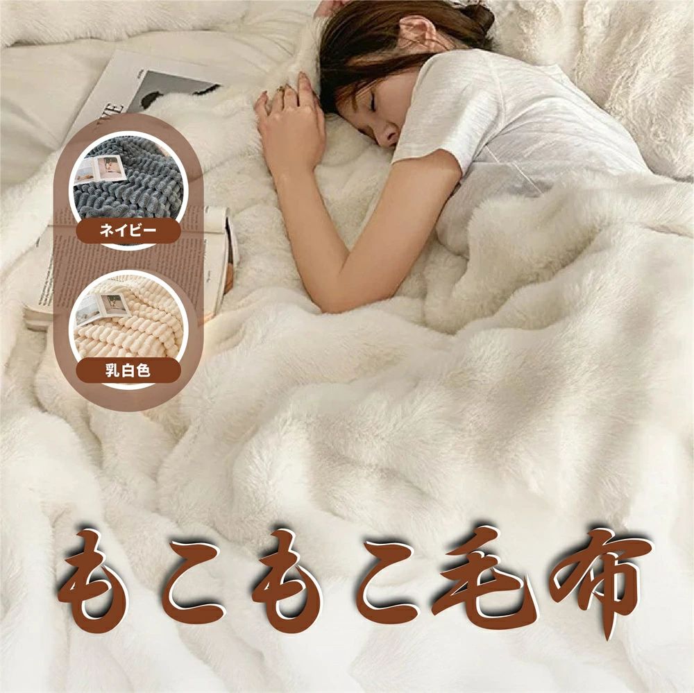 ふわふわ ブランケット ふわとろ ブランケット もこもこ ブランケット 毛布 モコモコ ポコポコ ブランケット とろとろ ブランケット ふわもこ ブランケット もうふ フワトロ ブランケット 両面ボア 肩かけ ブランケット 朦々たる 今めかしい 冬用 生あたたかい 好いたらしい