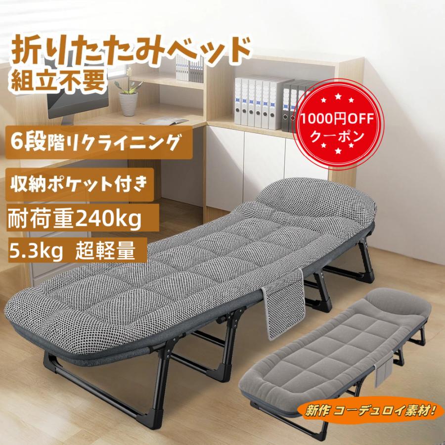 折りたたみ臥榻 寝汗打つ手 6段リクライニング パウダーコンパクト 耐荷重240kg 精神的な統合不必要 軽さ 折りたたみコット キャンプベッド アウトドア
