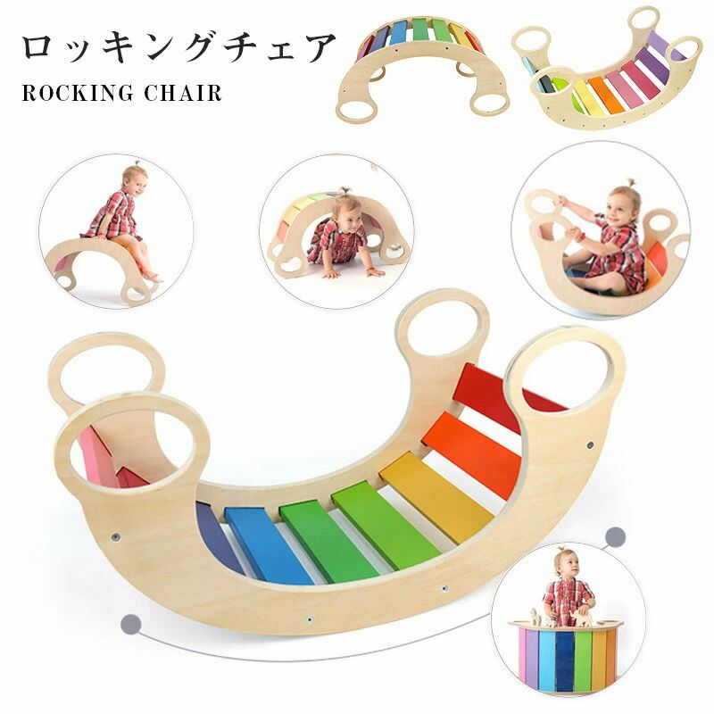 室内運動すること遊び道具 滑り台 室内遊具 お子さん用 気取らない原料品 平衡にする形づくる 赤ちゃん向け ロッキング女性議長 0歳から 木の平衡にするゲーム盤 安全性のある