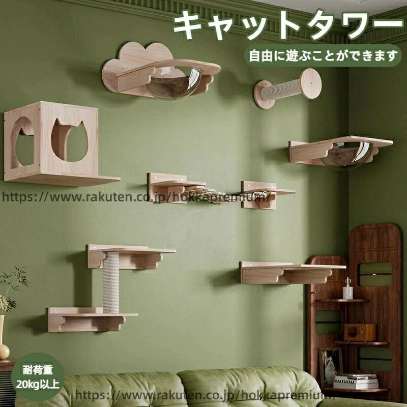 猫用キャットタワー キャットステップ 猫棚 木製架け橋爪とぎ極点付き添い人 壁後ばらいキャットウォーク プレイグランド 緊迫状態切り上げる 猫調度品 室内用
