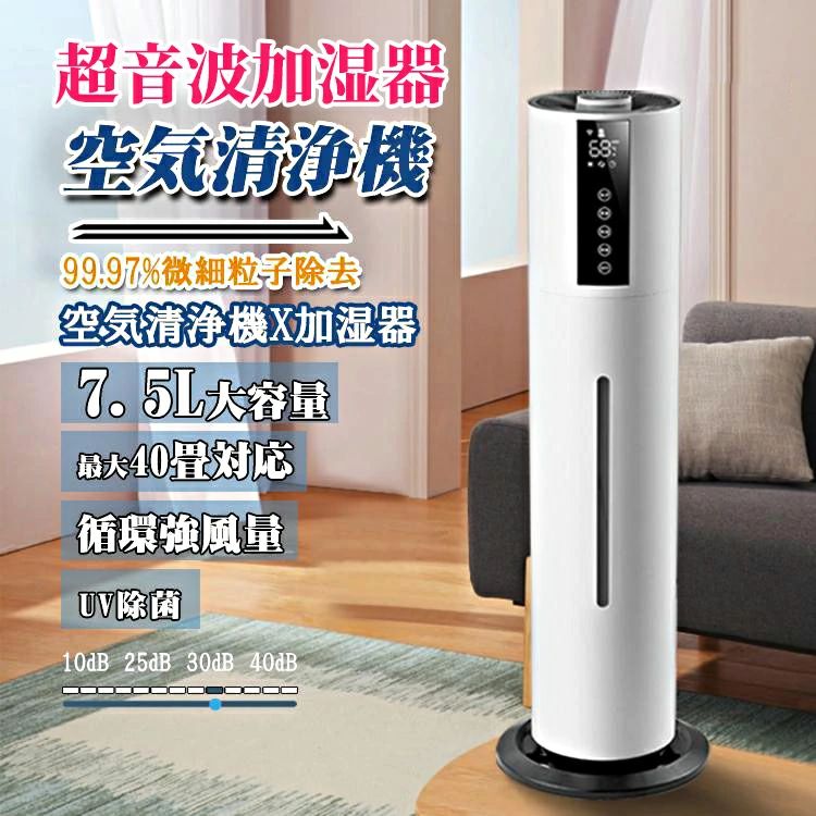 加湿器 超音波式 空気清浄機 タワー型 大容量 UV除菌 次亜塩素酸水対応 アロマ センサー タイマー 8L リモコン付 空気浄化 上部給水｜ENCORE（アンコール）