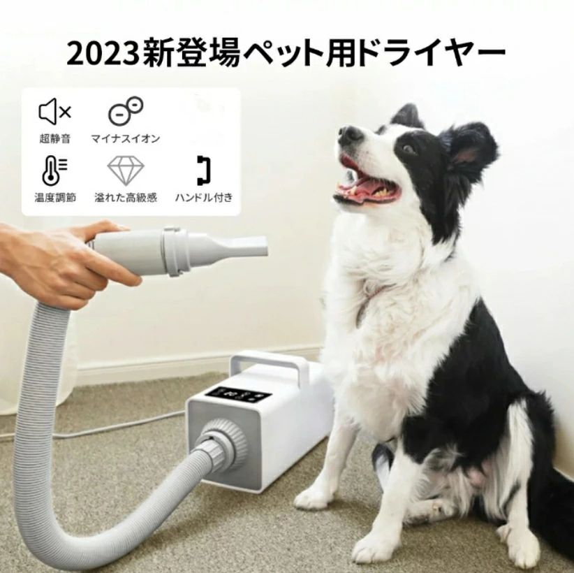 ペットバスグッズ PSE認証済 ペット用ドライヤー 大風量 業務用 ブロワー 両型 ヘアドライヤー 犬用ドライヤー 送風機 速乾 風量 温度調節可能 静音 大型犬 中型犬 小型犬 長毛適用 家庭用 日本語説明書付き 猫 ネコ 風呂｜ENCORE（アンコール）